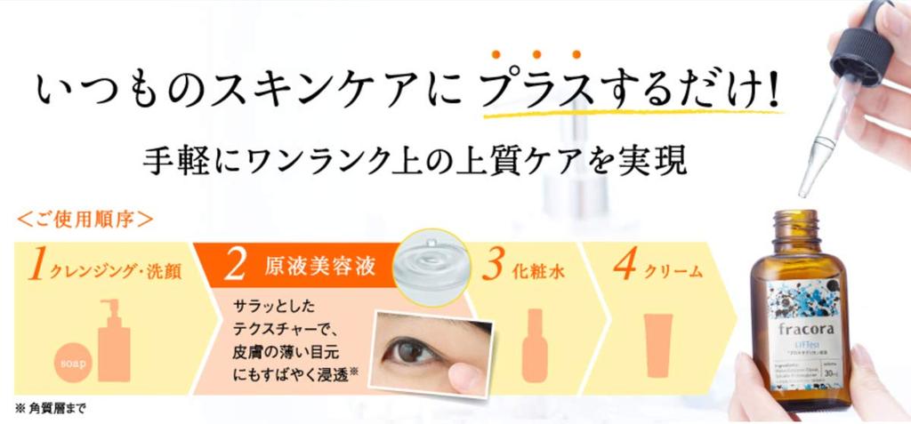 Fracora Proteoglycan Extract Serum, 30mL (1 Bottle) - Collagen, Hyaluronic Acid, Moisturizing