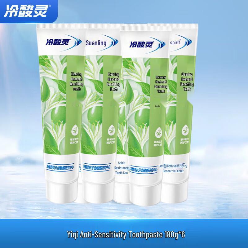 

Cold Acid Ling Herbal Gum & Sensitive Toothpaste