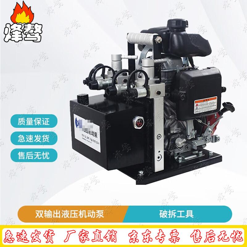 Feng ao Hydraulic Rescue Tool Set