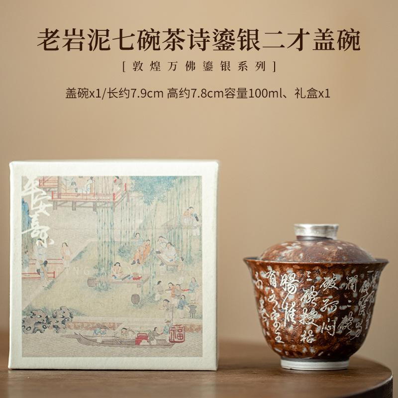 100ML Handmade Old Rock Mud Gaiwan Luxury Gilded Silver Buddha Tea Tureen Tea Brewing Cover Bowl Tea Items Accessories Craft