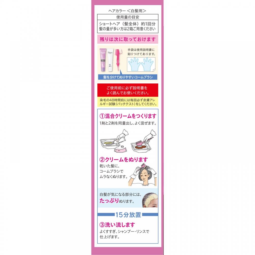 Biken Hoyu Biken Scented Hair Color Cream 5 Brown