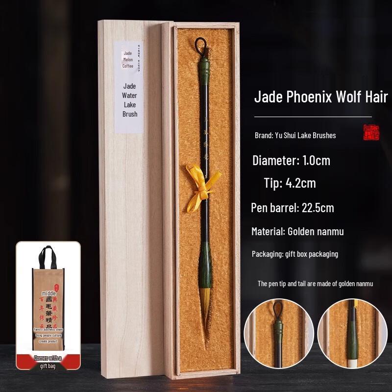 Yushui Lake Professional Calligraphy Brush Gift Set