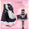 Changing dolls fall in love cos clothing Kitagawa Haimeng cos maid clothing cosplay anime clothing
