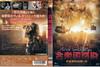 DVD DVD - United States Infection  LBX509 Japan Movies & DVD Used