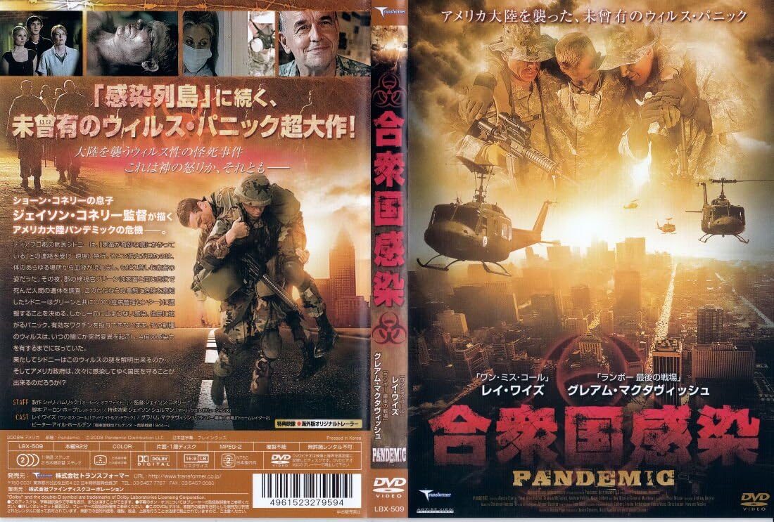 

DVD DVD - United States Infection LBX509 Japan Movies & DVD Used