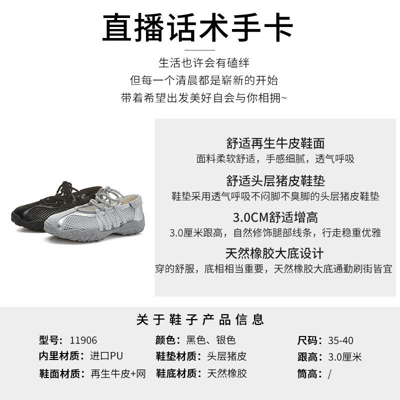 New Mary Jane shoes women's summer mesh breathable little white shoes casual high-end women's shoes fashion single shoes women