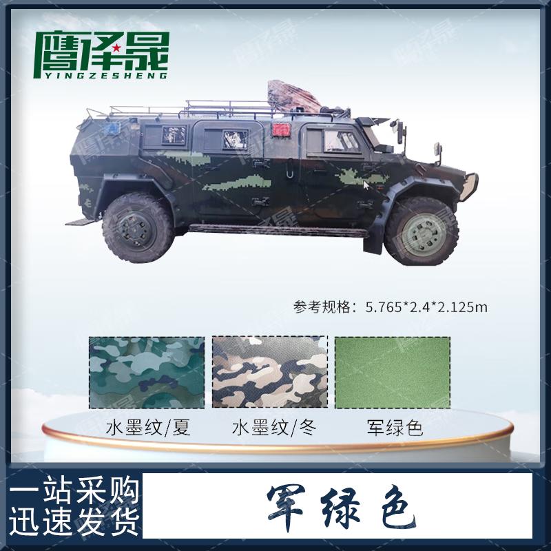 

Yingzesheng Mengshi CSK181 6-Seat Assault Vehicle Car Cover 600D PVC Oxford