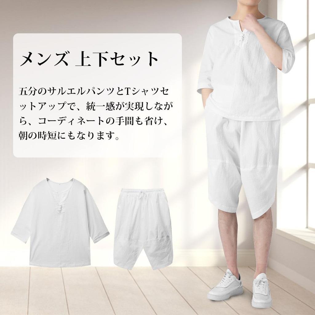 Mirror You Men's T-shirt and Sarouel Pants Set, 3/4 Length, Moisture-Wicking, Breathable, Casual, Solid Color, Plus Sizes, Loungewear