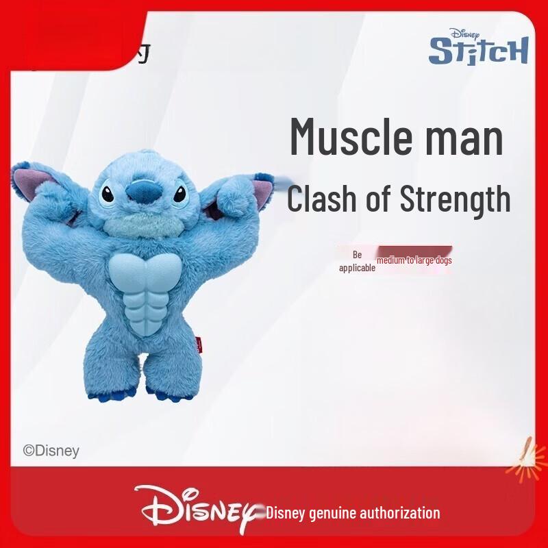 GiGwi Stitch Interactive Dog Toy