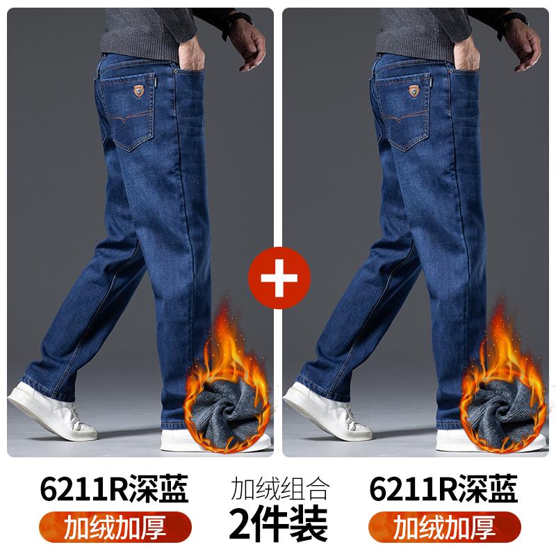 Fleece Thickened Jeans New Autumn and Winter Thermal Trousers Loose Straight Pants