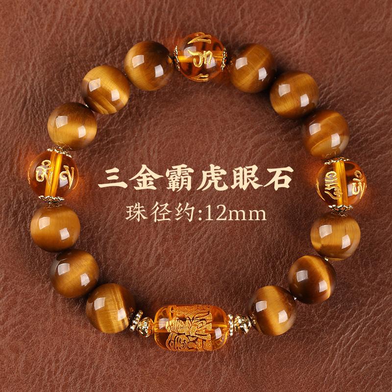 

Three-sided Golden God Five-Way Wealth God Natural Yellow Tiger Eye Stone Bracelet for Men and Women, Great Black Heaven Six-Character Mantra Standard