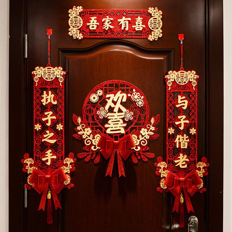 1 Set Chinese Wedding Decor Wedding Couplet Door Wedding Happy Word Couplet Suit Bronzing Couplets Happiness Word Door Stickers