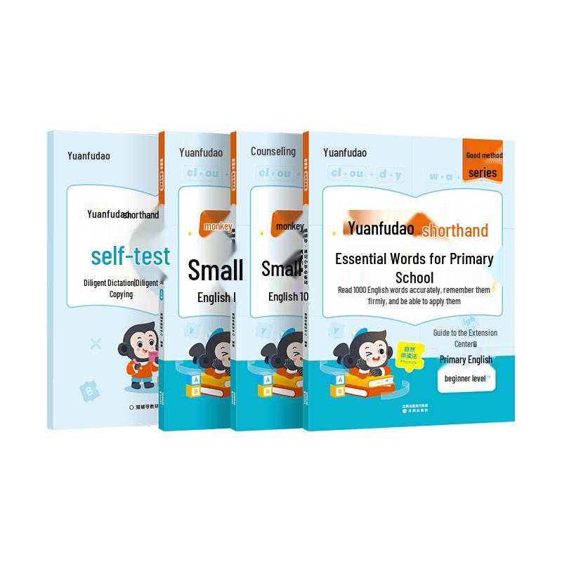 Yuanfudao Primary English 1000 Words Vocabulary Practice Set National Primary Comprehensive Edition