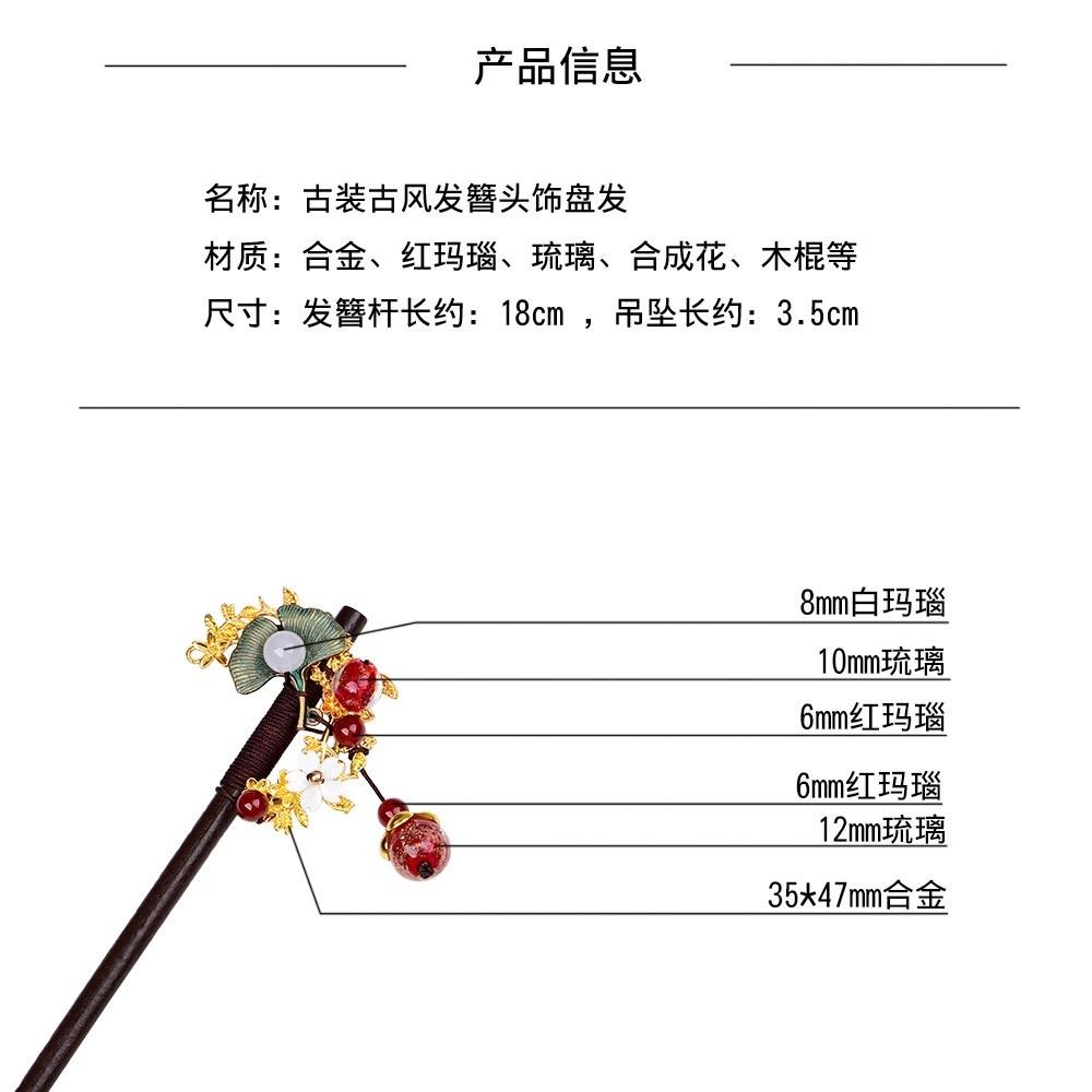 Ethnic Style Retro Exquisite Synthetic Flower Hair Stick Ancient Chinese Classical Palace Hair Jewelry Ladies Elegant Headwear