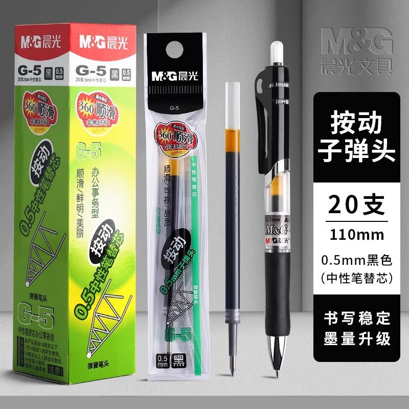 M&G Stationery, Gel Refill, 0.5mm, Black Blue, for Push-Up Gel Pens Student and Office Use