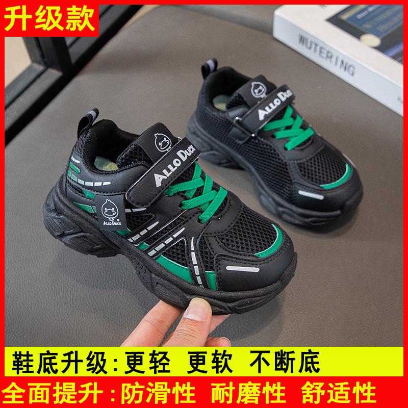 Summer Season New Sports Shoes Boys Single Net Dad Shoes Girls Classmates Soft-soled Casual Shoes Trendy Sports Shoes