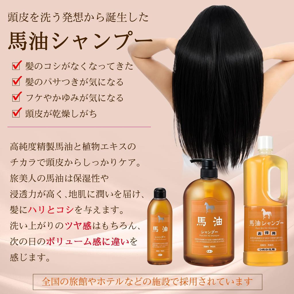 Azuma Shoji Horse Oil Shampoo Refill 1000ml [Store Bag Included] Provides a Feeling Similar To Using Tabibijin Bayu Hair Oil.