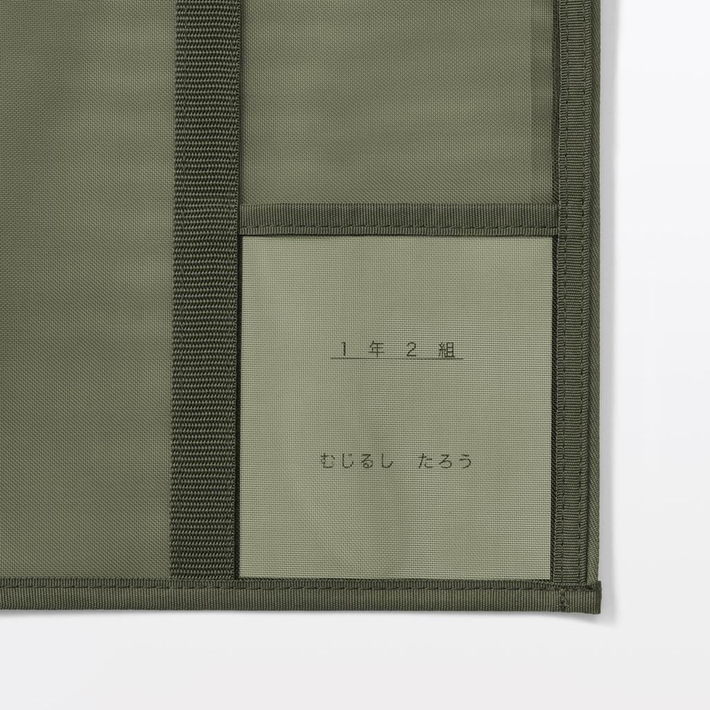 MUJI Nylon Mesh Vertical Document Case A4 Divider Khaki 23044738