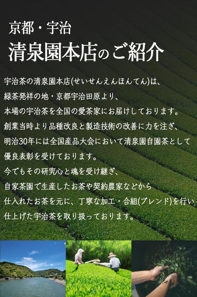 Seisenen Honten Green Tea Powder, 50g, Easy to Dissolve, Made with New Kyoto Leaves, Domestically Grown Green Tea Leaves, Japanese Green Tea, Simply
