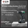 GDZ10-60 20V Cordless Brushless Drill Kit