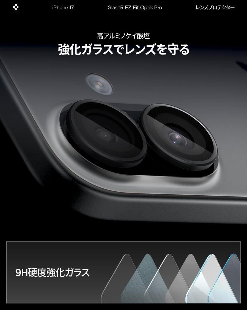 Spigen iPhone 17 Camera Screen Compatible with iPhone 9H Hardness Tempered Lens Protector, 16/16 Plus, Glass, Black, Protector, 2-Pack (AGL07921)