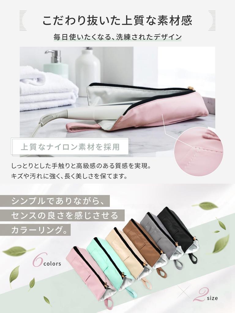 ClipCase with Clip Hair Iron Hair Iron Storage Pouch for Straighteners and Curling 7 Colors and 2 BOOMIE [Heat-Resistant Pocket] Case, Cover,