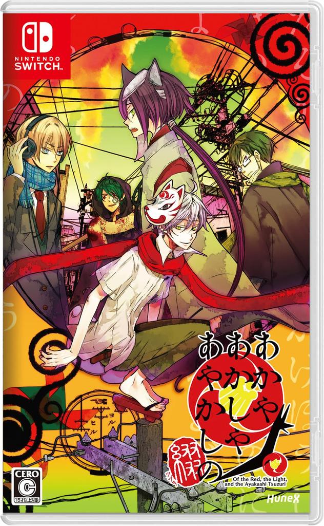 Akaya Akashiya Ayakashi No Tsuzuri Switch -
