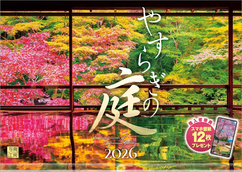 Photo Studio Calendar Garden of Peace 2026 Landscape Calendar Holder Includes 12 Smartphone Wallpapers Wall-Mounted [Clear Included, 300x420]