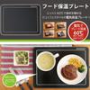 Roommate Tokyo Deco Thermal Plate Warm Plate Tabletop Electric 26cm X 35cm Maintains Pot Warming Coffee Food Pizza Warmer Preheating Hot Sake Hot