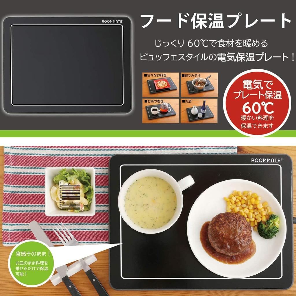 Roommate Tokyo Deco Thermal Plate Warm Plate Tabletop Electric 26cm X 35cm Maintains Pot Warming Coffee Food Pizza Warmer Preheating Hot Sake Hot