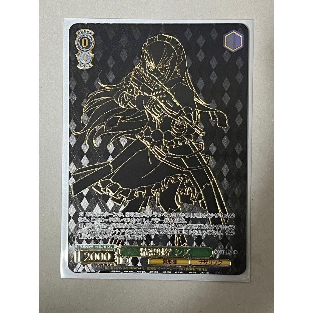 Weiss Schwarz Obaro Precision Shooting Shizu PR+