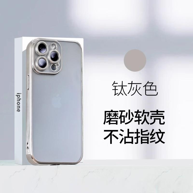 Electroplating transparent matte suitable for iPhone16promax mobile phone case Apple 15 soft case tpu14 fine hole anti-drop