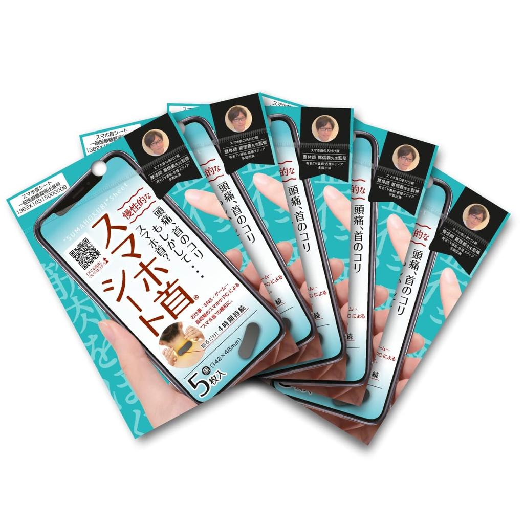 Smartphone Neck 5 Sheets X 5 Packs Relieving Straight Stiff Improves Blood Nerve Muscle Desk and Support, Black, [For Neck, Headaches, Shoulders,