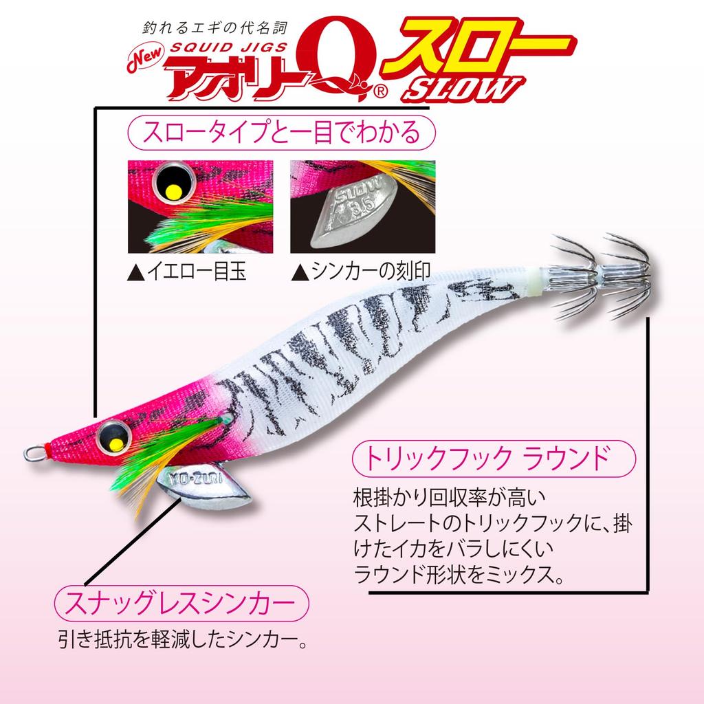 YO-ZURI Aori Q Slow No. 3.5 17.5g Monster Master Sinking