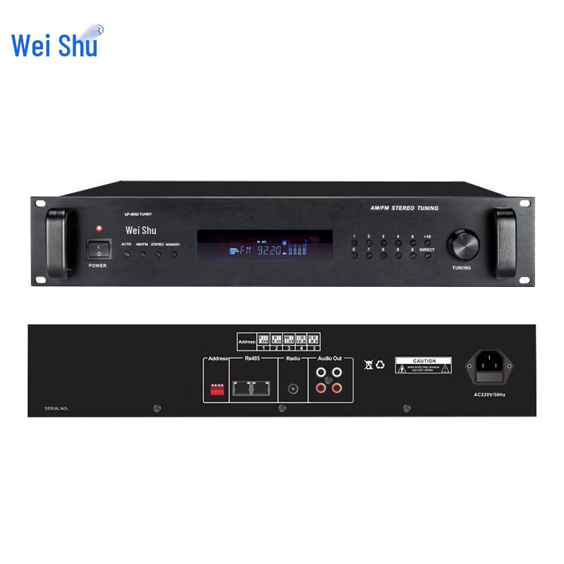 Vershu Public Address (PA) System Components (CN version)