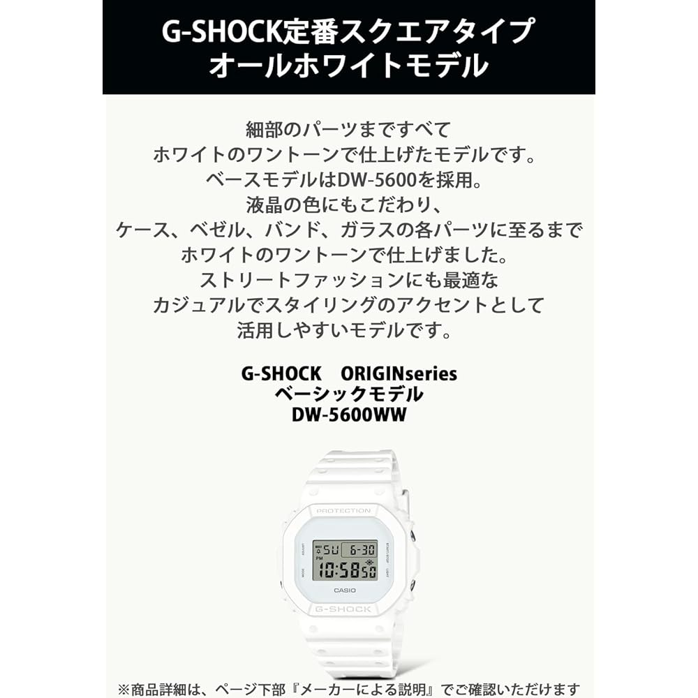 [Casio] G-Shock Watch [Domestic Genuine Product] Environmentally Friendly Materials DW-5600WW-7JF Men's White