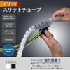 ASPIRE Slit Tubing OT-08-PE-N, 100m Roll, 8mm Inner Diameter, White. Organize, Store, and Hide Cables. Wiring Tubing, Wire Cover, Wire Protection