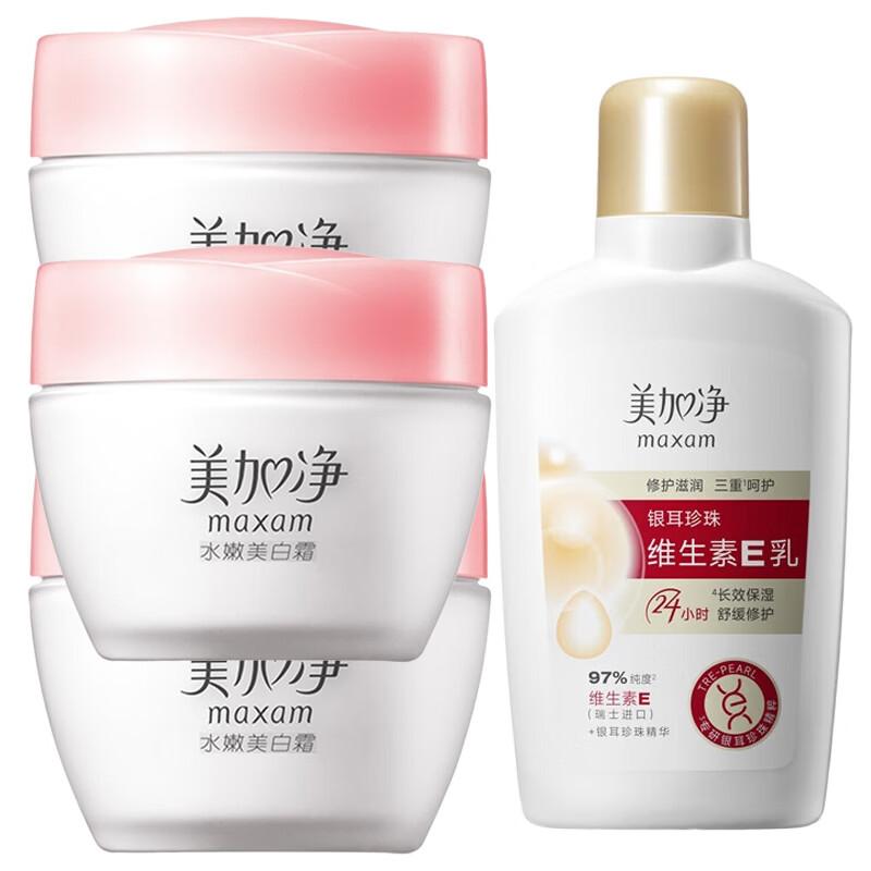 Maxam Tremella Pearl Vitamin E Lotion & Hydrating Cream Set