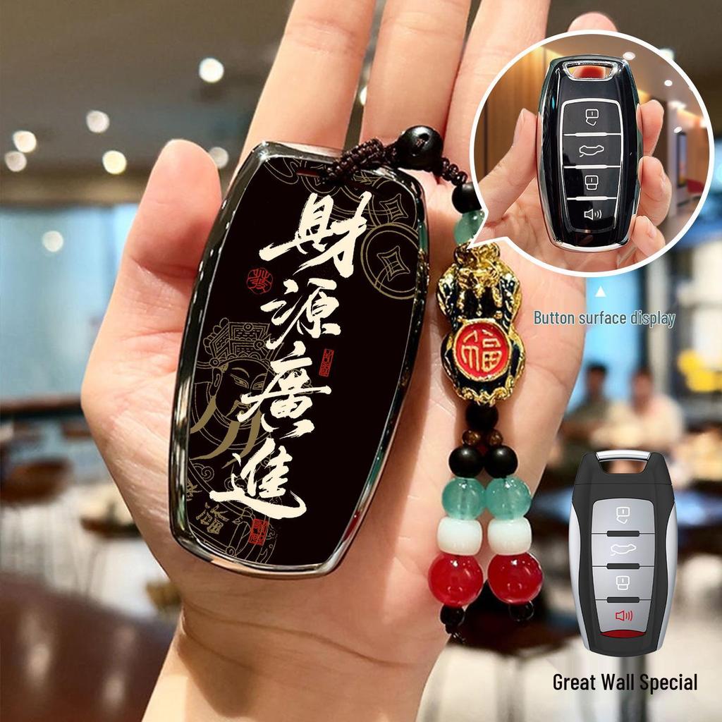 Haval H6 Car Key Cover for Mythical Beast, Big Dog, H9 First Love, H5 Buckle, Fierce Dragon, Red Hare, Xiaolong