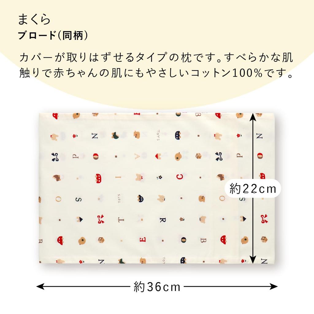 Futon set mini size Toys made in Japan