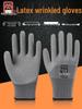Latex Anti-Wrinkle Waterproof Non-Slip Work Gloves