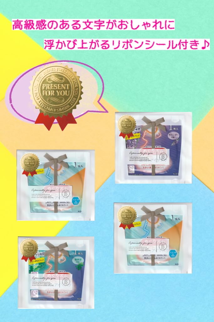 MegRhythm Steam Hot Eye Mask Assortment masks x 4 Gift Bag (Rose, Chamomile, Menthol) [3 sets] (Serves 4) Wrapped! [Set]