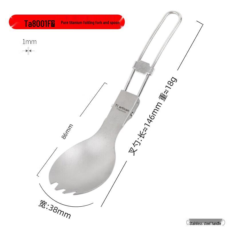 Qiwei Outdoor Pure Titanium Folding Cutlery Set