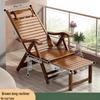 OEING Bamboo Folding Rocking Lounge Chair