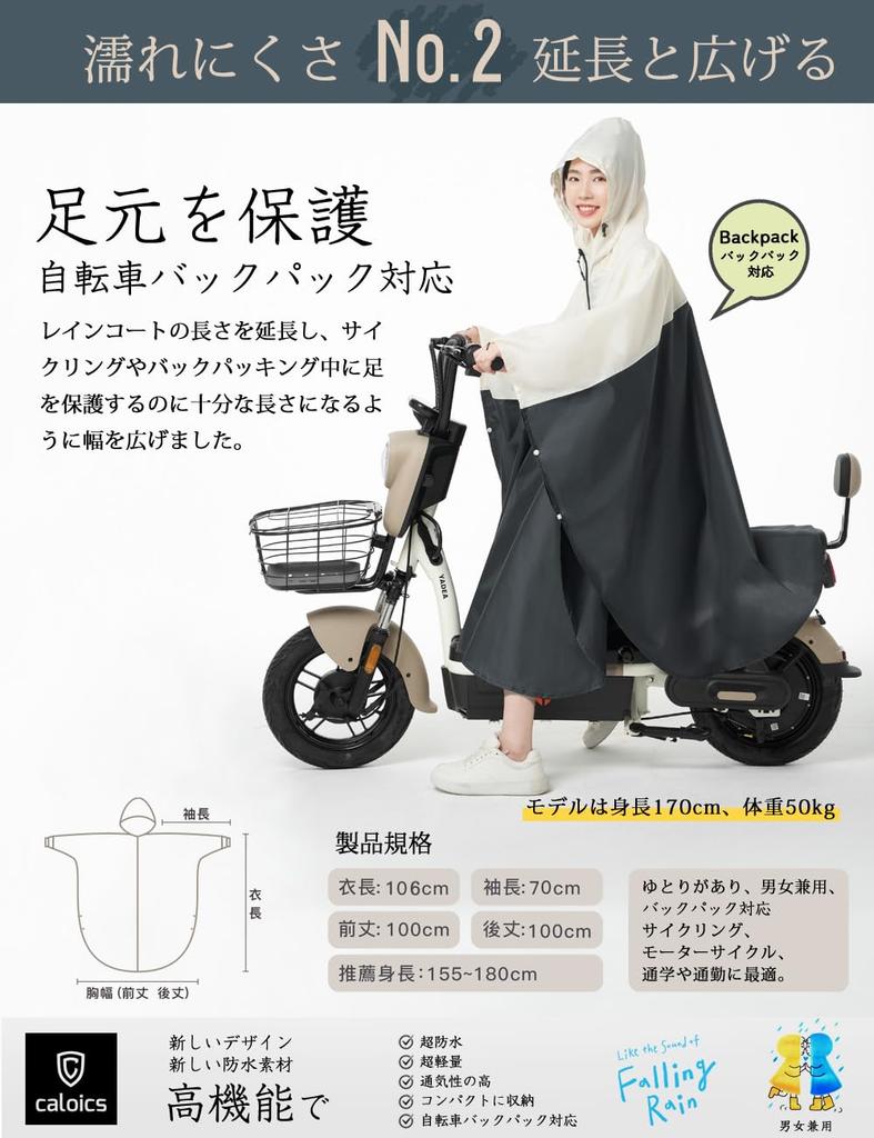C CALOICS Regenponcho für und Rucksäcke Erweiterte Ausgabe Klassische Regenbekleidung für Männer und Groß Lang Perfekt für und Regnerisch Inklusive Aufbewahrungstasche Fahrräder,