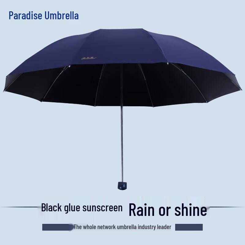 Paradise Umbrella 33188E Anti-UV Folding Umbrella