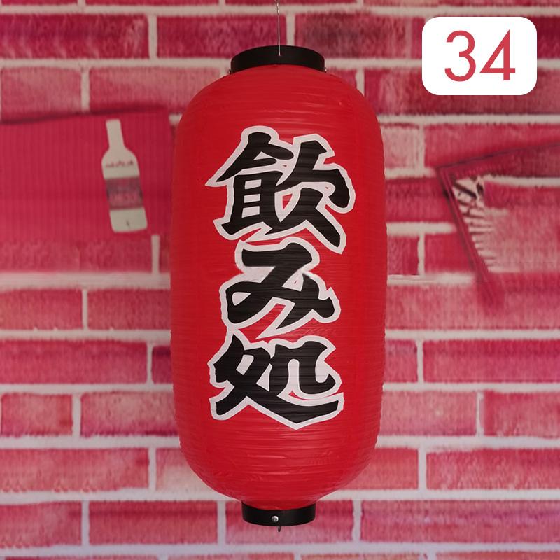 25*50cm Japanese Style Lanterns PVC Waterproof Korea Cuisine Hanging Lantern Bistro Sushi Ramen Restaurant Bar Decor Sign