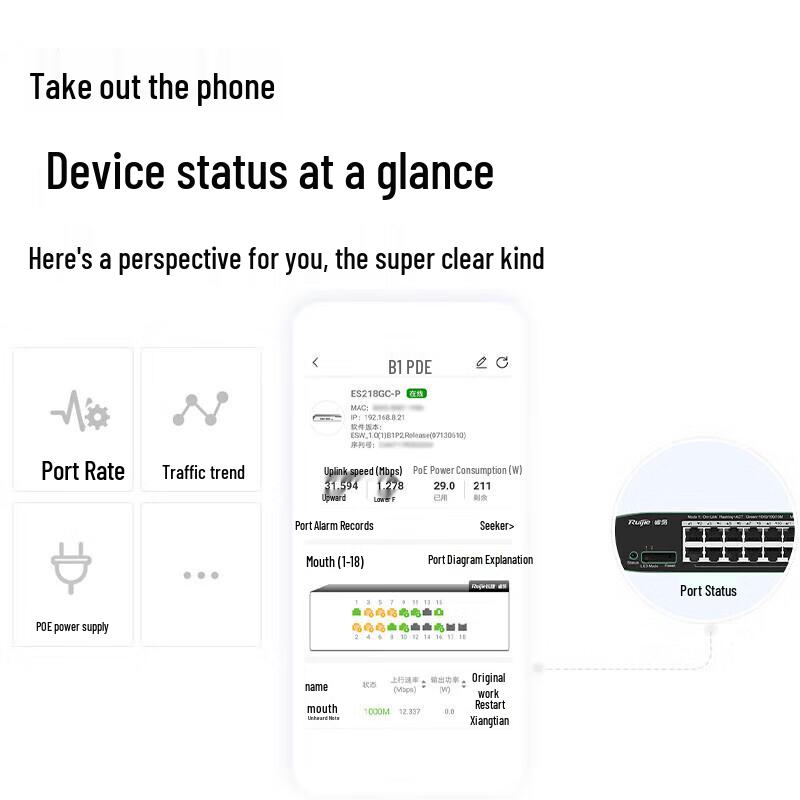 Ruijie Managed Network Switches