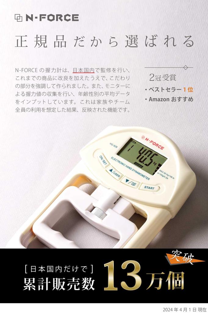 can see record updates at a Genuine Digital Grip Strength Grip Strength Warranty Card Ivory [You glance] N-FORCE Meter, Measurement, Included,
