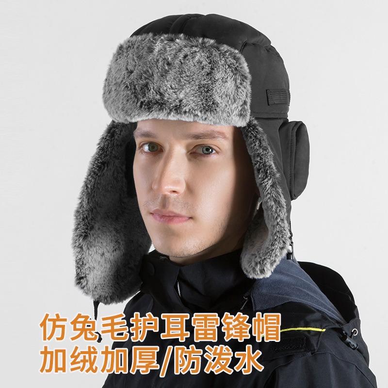 Men's and women's winter warm and cold imitation rabbit fur, piled and thickened waterproof, full protective warm hat, ski cap